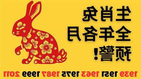 屬兔 字